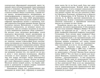 Отцы и дети. Роман. Тургенев И.С.