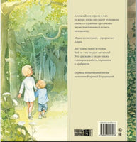 Бродит сон по мягким травам Printed books Машины Творения