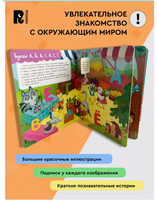 Книги с окошками. Азбука Printed books Росмэн