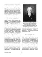 Былое и думы. Комплект из 2 книг. А. Герцен Printed books Альпина