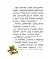 Добрые сказки на ночь: Рассказы и сказочные истории