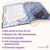 Сказки и легенды о драконах со всего света