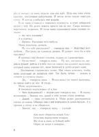 Детство Лёвы. Минаев Б. Printed books РЕЧЬ