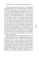 Бог всегда путешествует инкогнито. Гунель Л. Серия Эмоцио