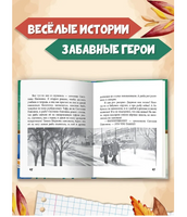 Дневник Славы Былинушкина из 4 "Ж"