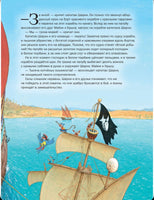 Капитан Шарки и кинжал султана. Книга 9