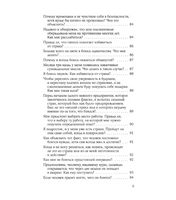 Страхи и убеждения. Лиз Бурбо