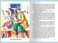 Гоголь Н. Вечера на хуторе близ Диканьки