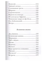 У нас в 5 "Б" Георгиев С. Printed books Аквилегия