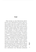 Мертвые пианисты. Ру Е.А.