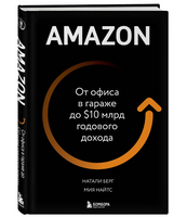 Amazon. От офиса в гараже до $10 млрд годового дохода