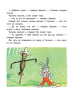 Сказки и стихи со всего света в картинках В. Сутеева