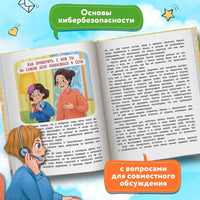 Безопасный интернет. Шарова Л.