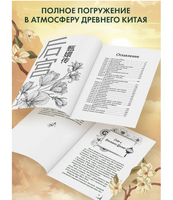 Магнолия императора. Ляньцзы Лю