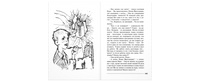 Белая лошадь – горе не моё : повесть Printed books ЭНАС