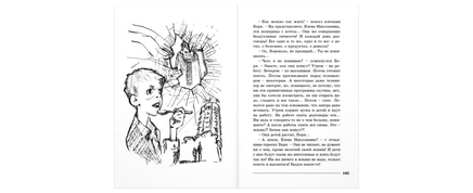 Белая лошадь – горе не моё : повесть Printed books ЭНАС