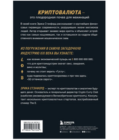 Лихая крипта. Кто и как зарабатывает на цифровых валютах