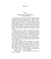 Мастер и Маргарита. Супергерои русской литературы