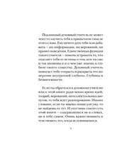 Говорит безмолвие. Т. Экхарт