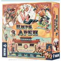 Настольная игра Цирк трех арен