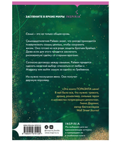 Короли старшей школы. Брэнди Меган