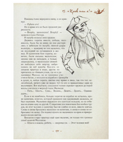 Питер Пэн и Венди. Илл. А. Лоренте
