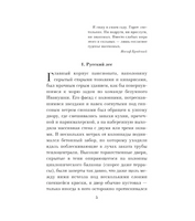 Жизнь насекомых. Пелевин Виктор Олегович