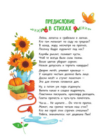 Приключения кота Пыха. Научные сказки