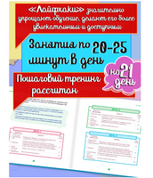 Лайфхаки для лёгкой учёбы. Тренажёр повышения успеваемости