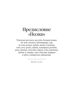 Дама с собачкой. Рассказы и повести. Антон Чехов