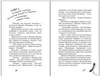 Бабушка, у которой был тигр Линицкий П. Printed books Аквилегия