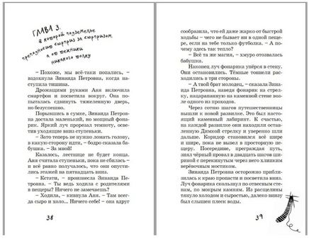Бабушка, у которой был тигр Линицкий П. Printed books Аквилегия