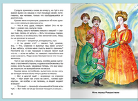 Гоголь Н. Вечера на хуторе близ Диканьки