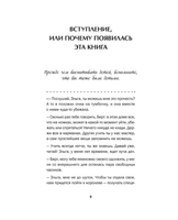 Когда ребенок не может слушаться. Воспитание детей с СДВГ