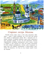 Тула. Стальная душа, пряничное сердце
