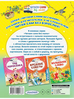 Синичкин календарь. Читаем сами