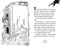 Ужасный Генри и машина времени. Саймон Франческа Printed books Мелик Пашаев