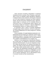 Десять секретов Здоровья. Адам Джексон