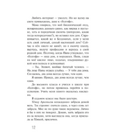 Горький вкус мандаринов Валевский А. Printed books Аквилегия