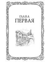 Рождественские истории. Девочка с портрета. Холли Вебб