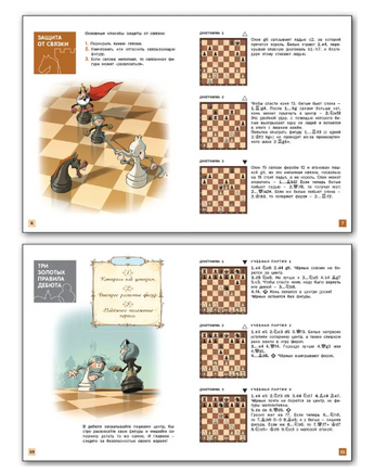 Шахматная школа. Второй год обучения. Учебник. Барский Л.А. Printed books Вакоша