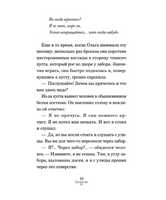Тимур и его команда. Внеклассное чтение