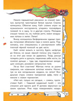 Уж-ас в криминальных сводках