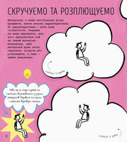 STEM-старт для дітей : Наука : книжка-активіті (у)