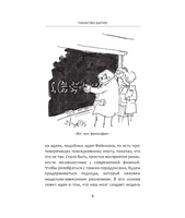 Высший замысел.  Хокинг Стивен, Млодинов Л.