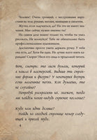 Маленькая злая книга. Создай своего монстра!