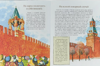О чем молчат башни Кремля Н.и В. Волковы