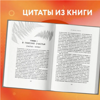 Точка баланса. Как победить выгорание и стать счастливым