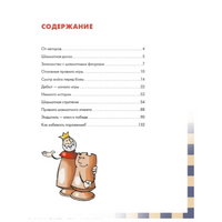 Приключения в шахматном королевстве. Ф. Халас, З. Геци