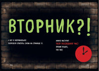 Маленькая злая книга 3